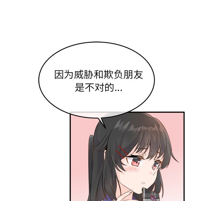 执着于他第16话