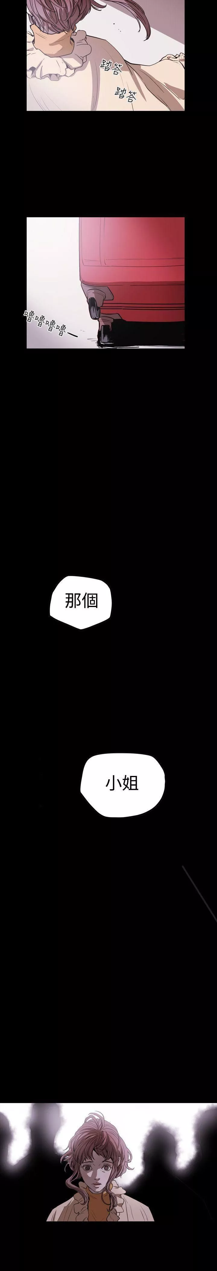 Honeytrap甜蜜陷阱第33話