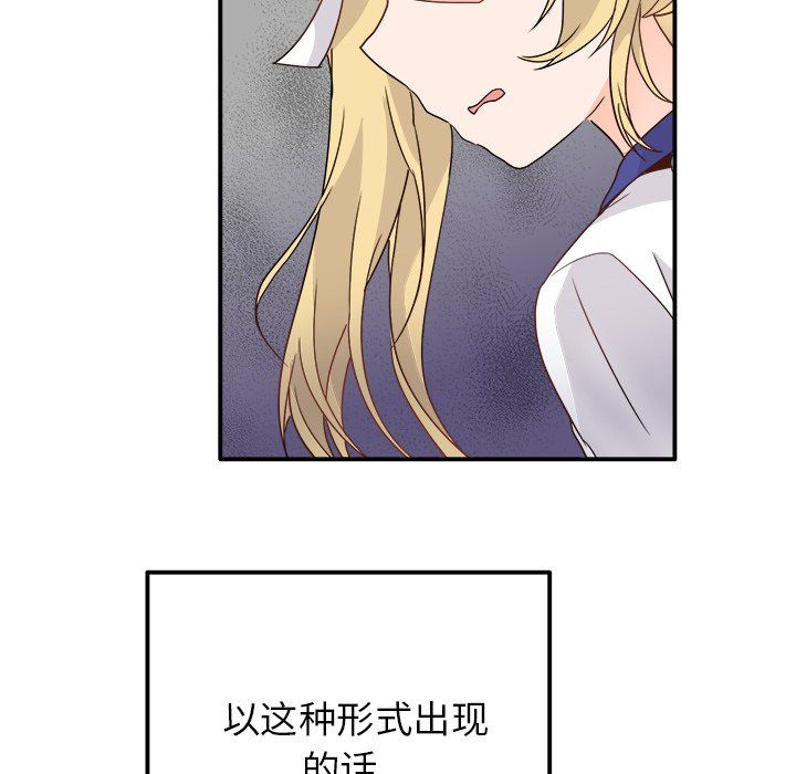 执着于他第16话