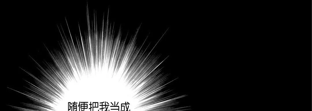 完美無缺的虜獲第23話