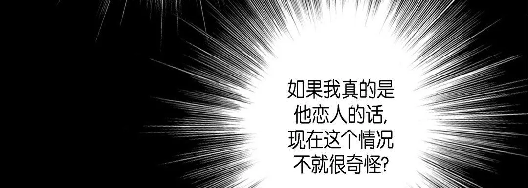完美無缺的虜獲第23話
