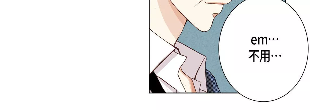 完美無缺的虜獲第23話