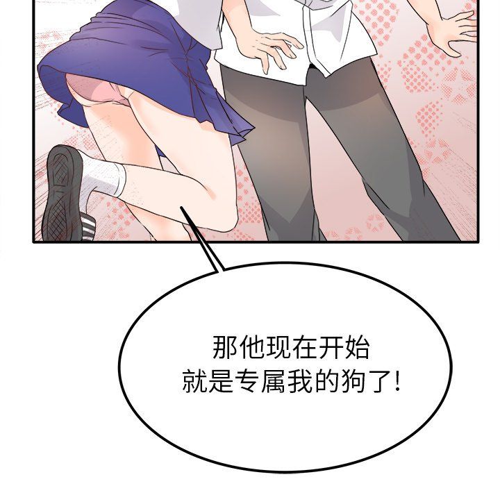 执着于他第16话