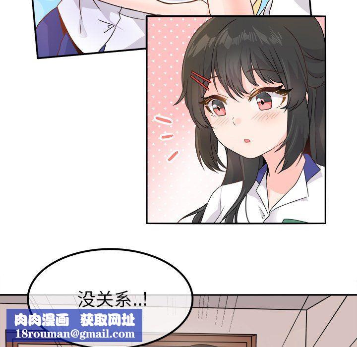 執著於他第16話