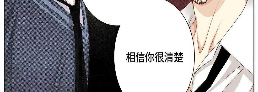 完美無缺的虜獲第23話