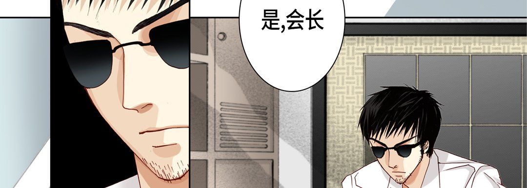 完美无缺的虏获第23话