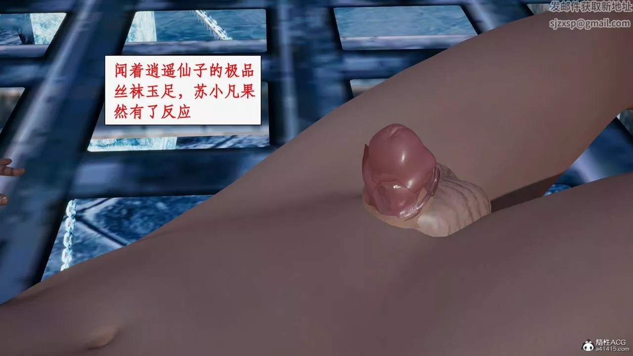 [3D]神州仙女錄第31話