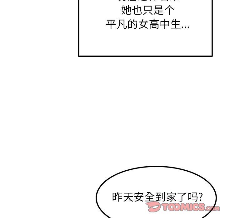 执着于他第16话