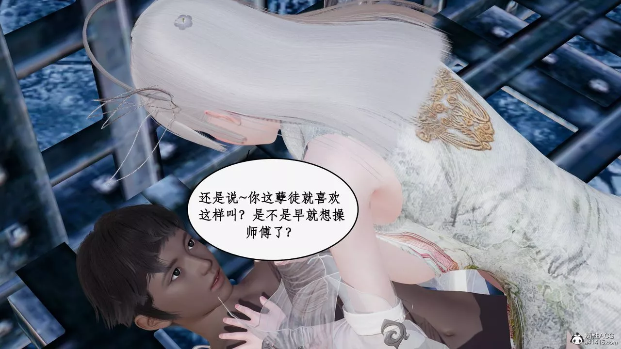 [3D]神州仙女錄第31話