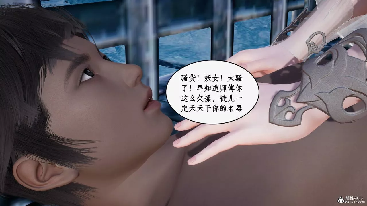 [3D]神州仙女錄第31話