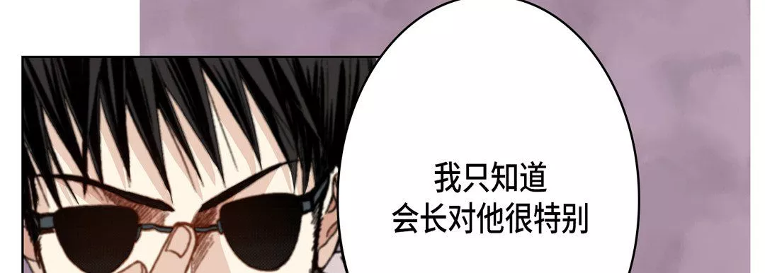 完美無缺的虜獲第23話
