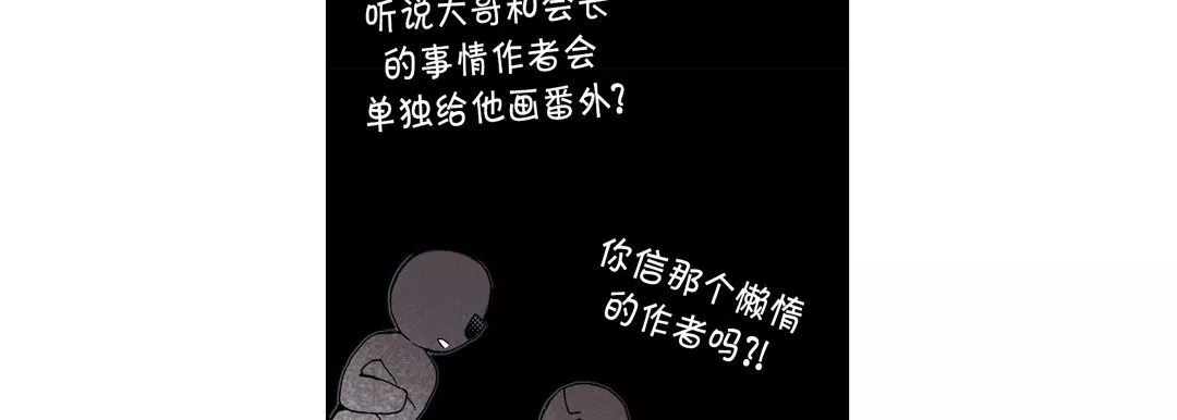 完美無缺的虜獲第23話