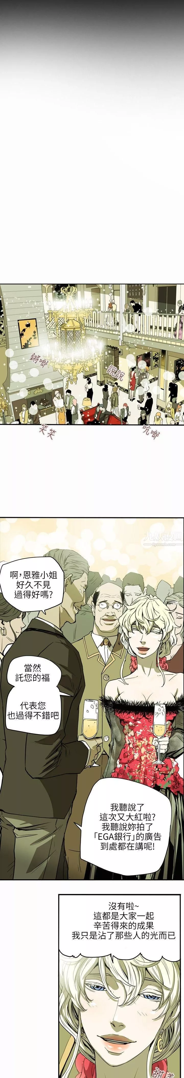 Honeytrap甜蜜陷阱第35話