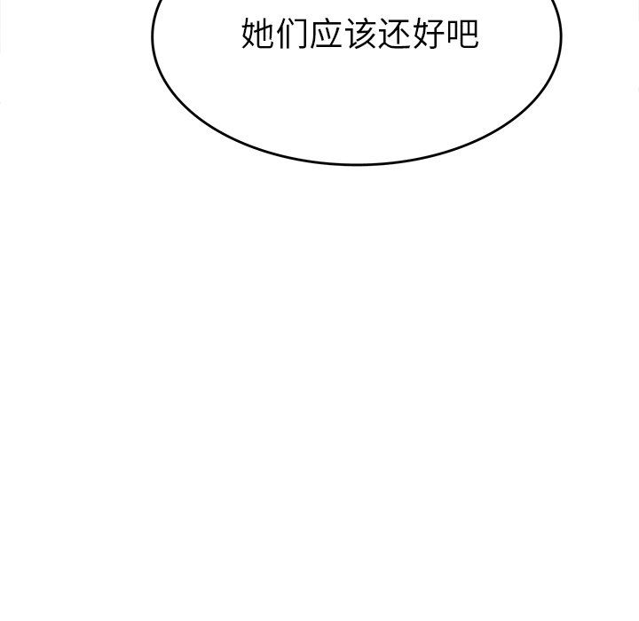 執著於他第16話