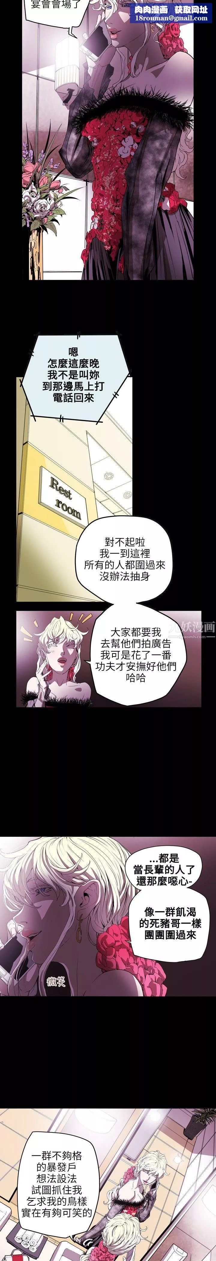 Honeytrap甜蜜陷阱第35話