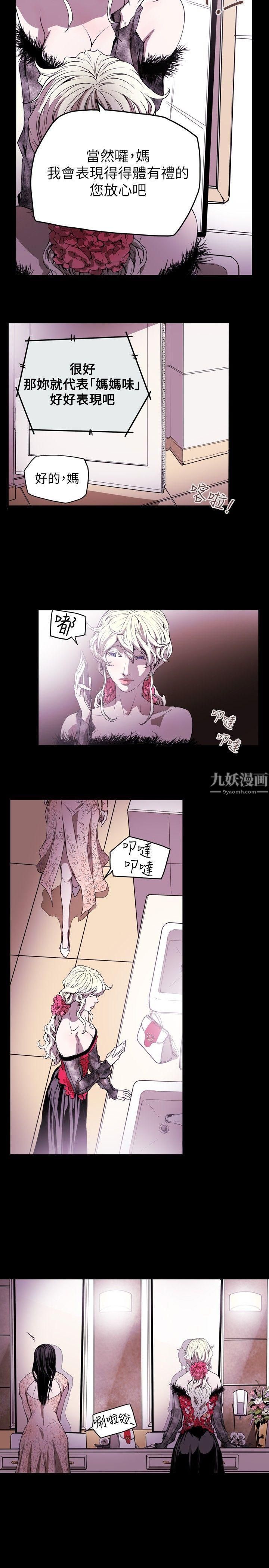 [3D]ElfSoul精魂之灵番外篇3.主线番外编-谁是凶手10