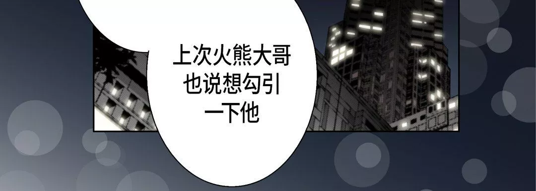 完美無缺的虜獲第23話