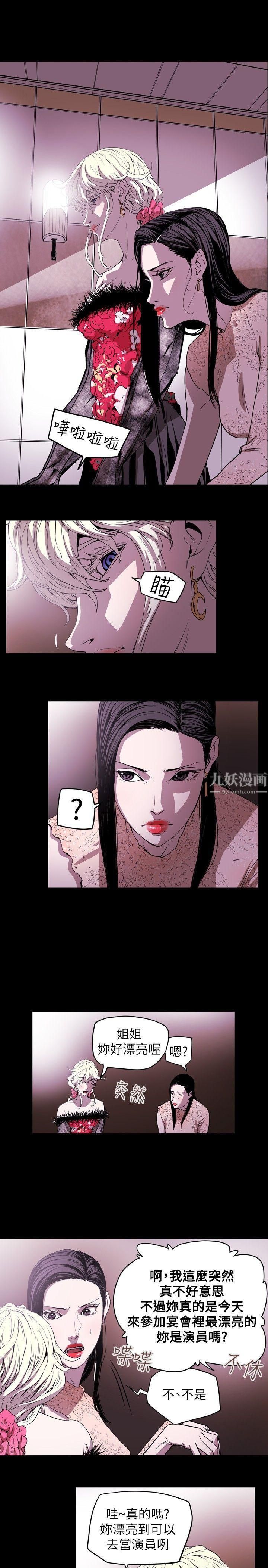 Honeytrap甜蜜陷阱第35话
