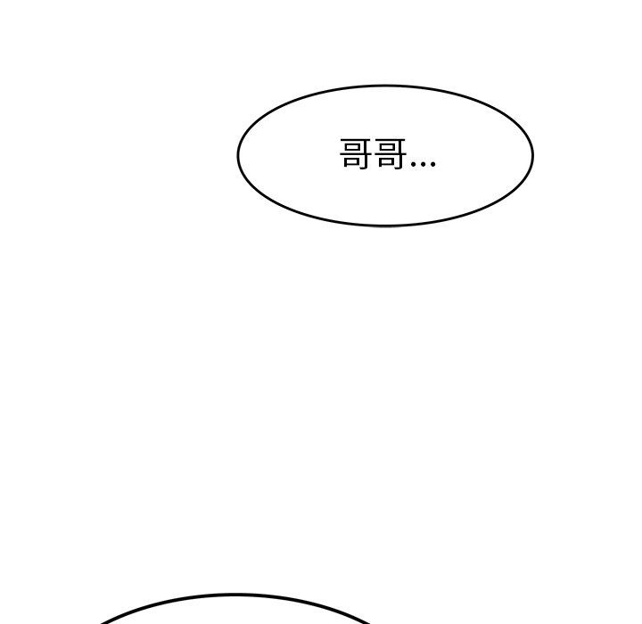 执着于他第16话