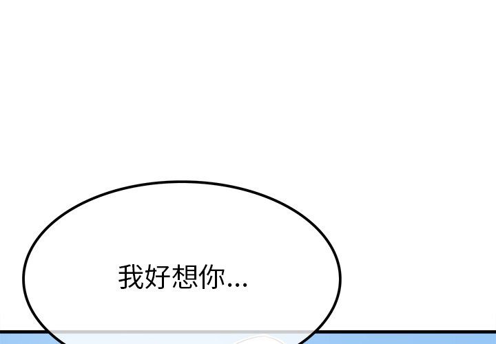 执着于他第17话