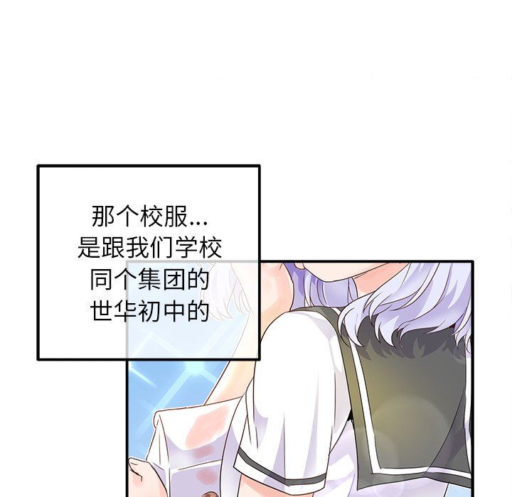 执着于他第17话