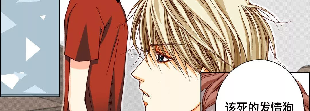完美無缺的虜獲第23話