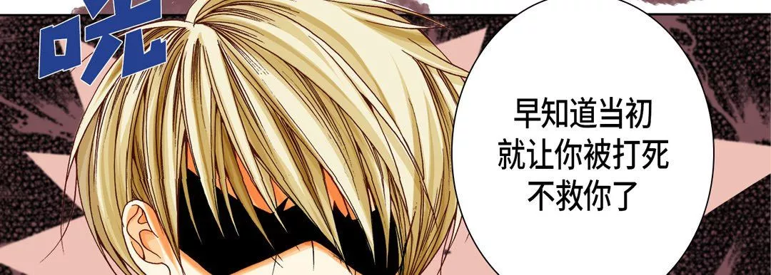 完美無缺的虜獲第23話