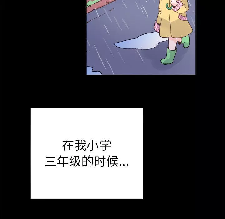 執著於他第17話