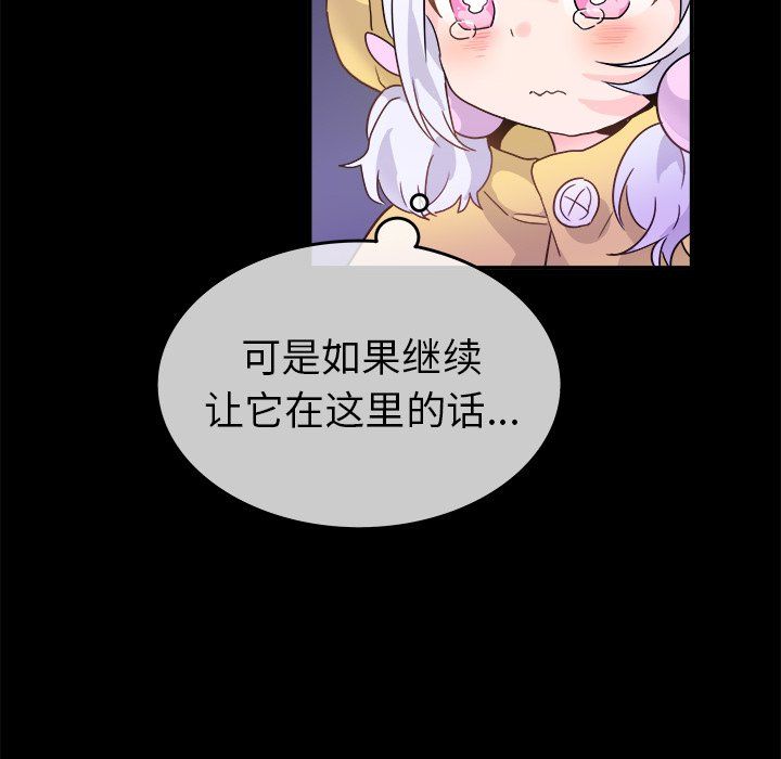 执着于他第17话