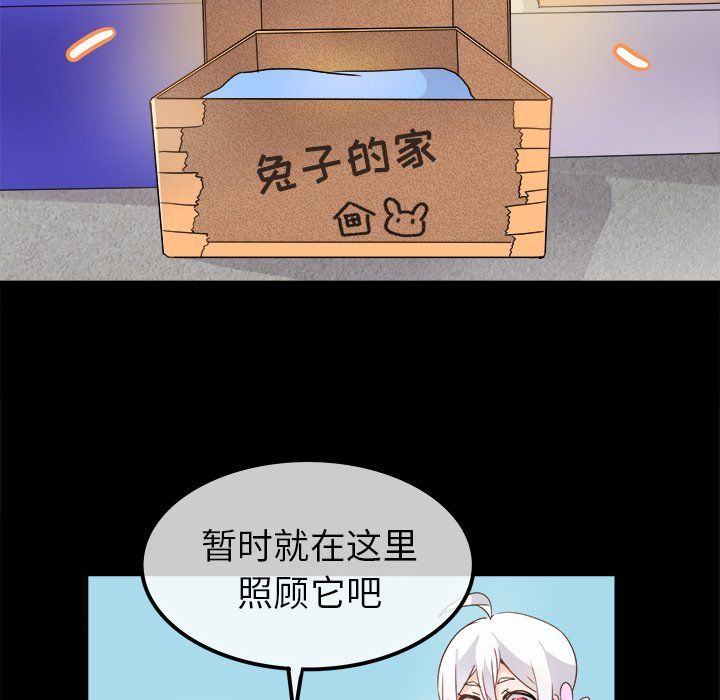 执着于他第17话