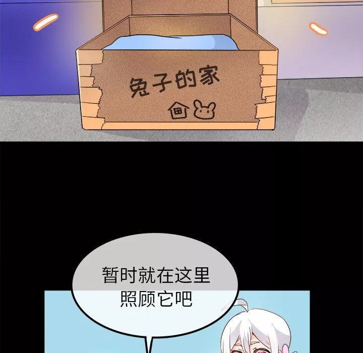 執著於他第17話