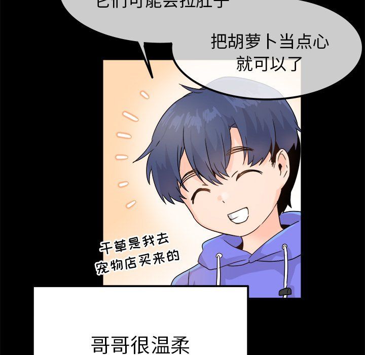 执着于他第17话