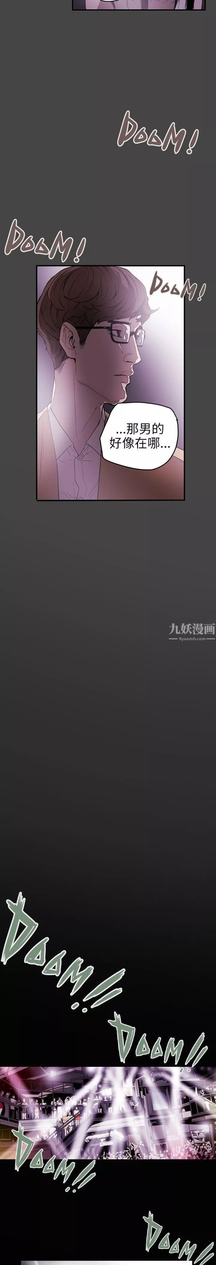 Honeytrap甜蜜陷阱第37話