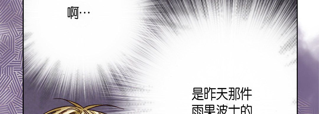 完美无缺的虏获第24话