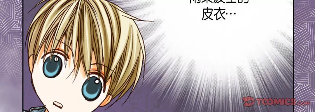 完美無缺的虜獲第24話
