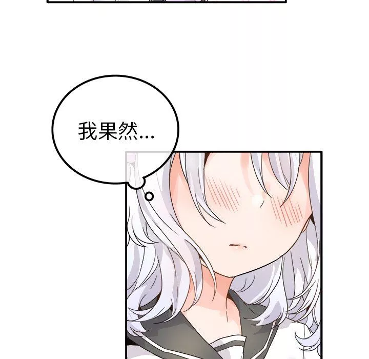 執著於他第17話