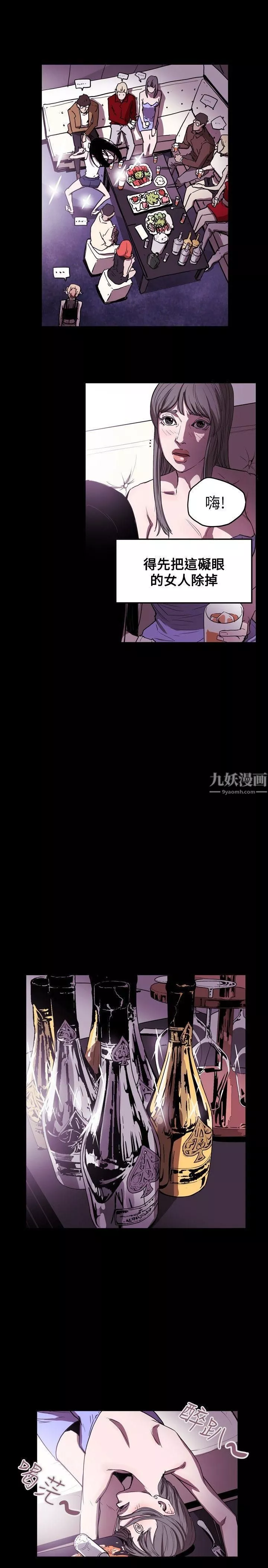 Honeytrap甜蜜陷阱第37話