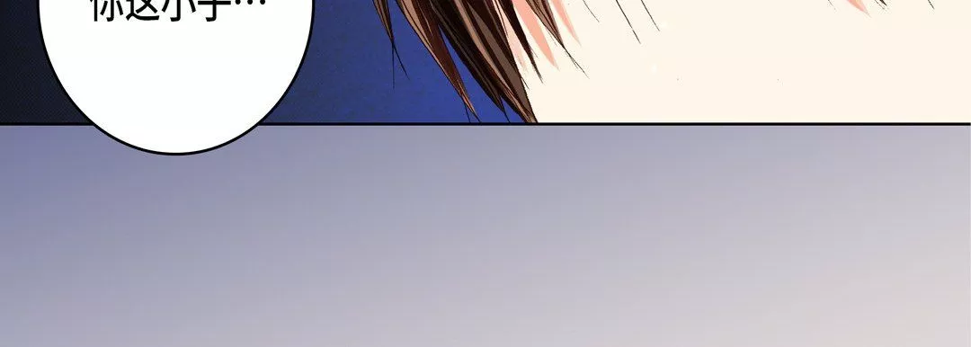 完美無缺的虜獲第24話