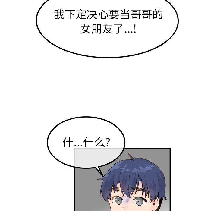执着于他第17话