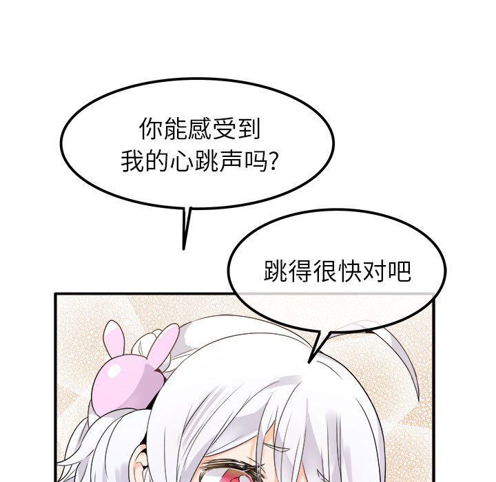 执着于他第17话