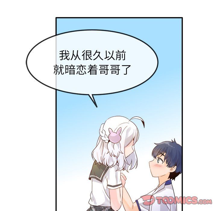 执着于他第17话