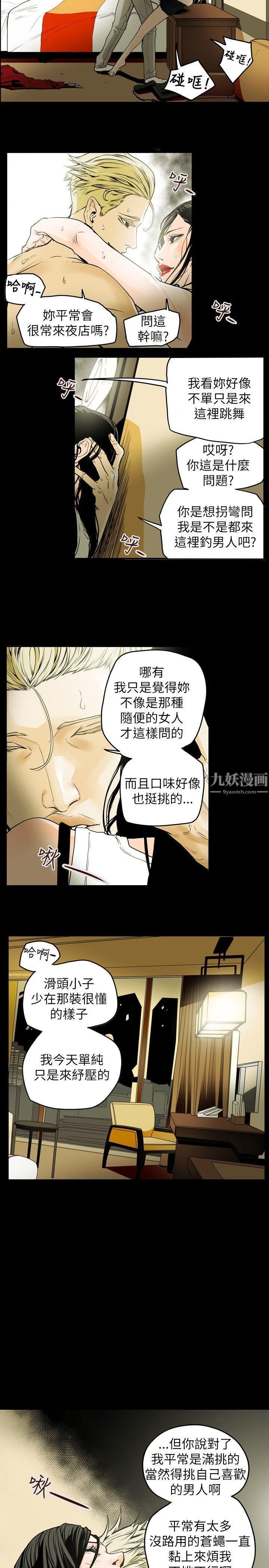 Honeytrap甜蜜陷阱第38话