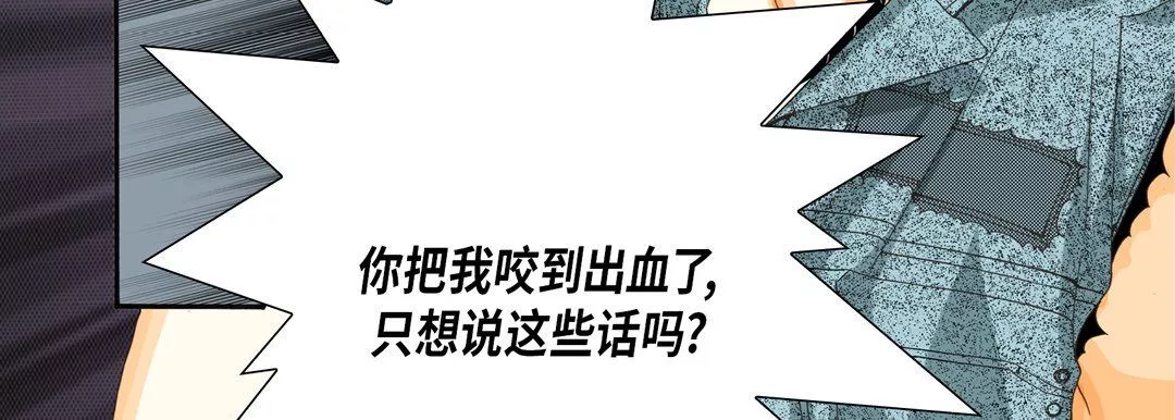 完美無缺的虜獲第24話