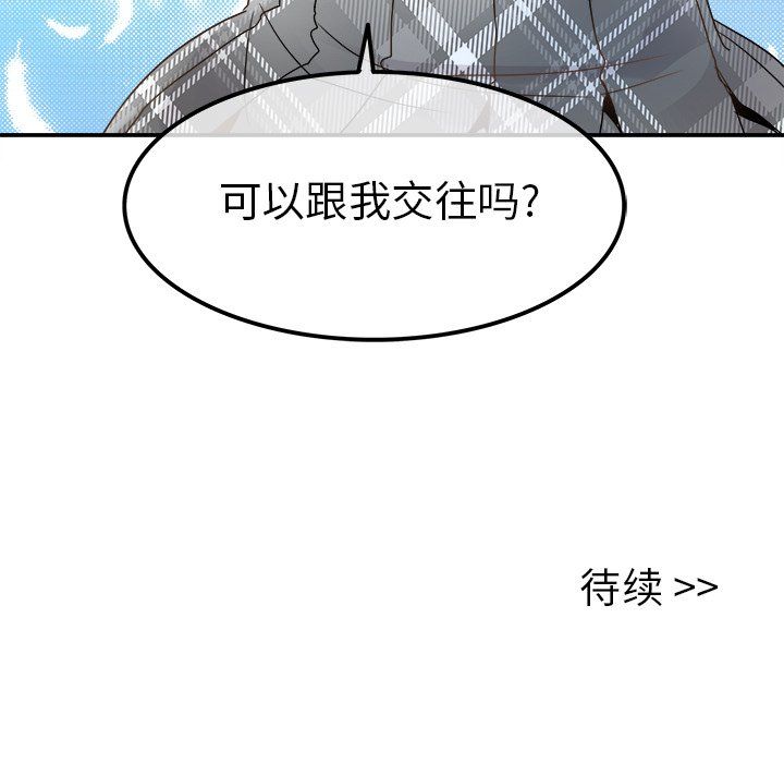 执着于他第17话