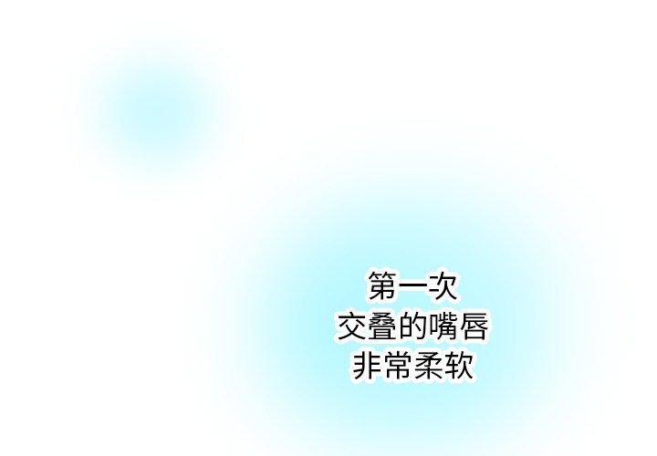 執著於他第18話