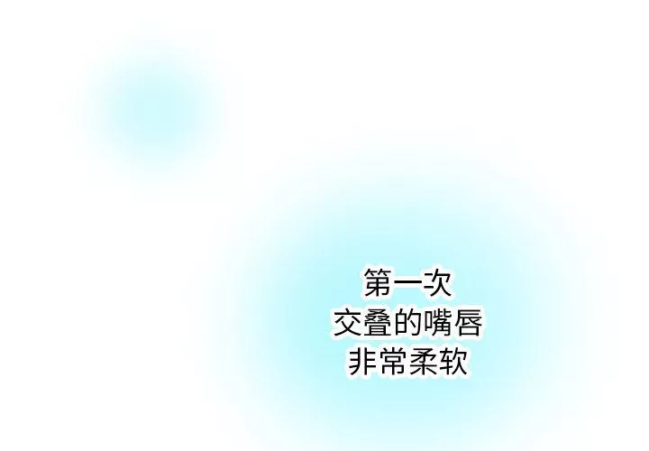 執著於他第18話