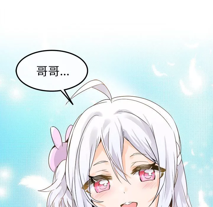 執著於他第18話