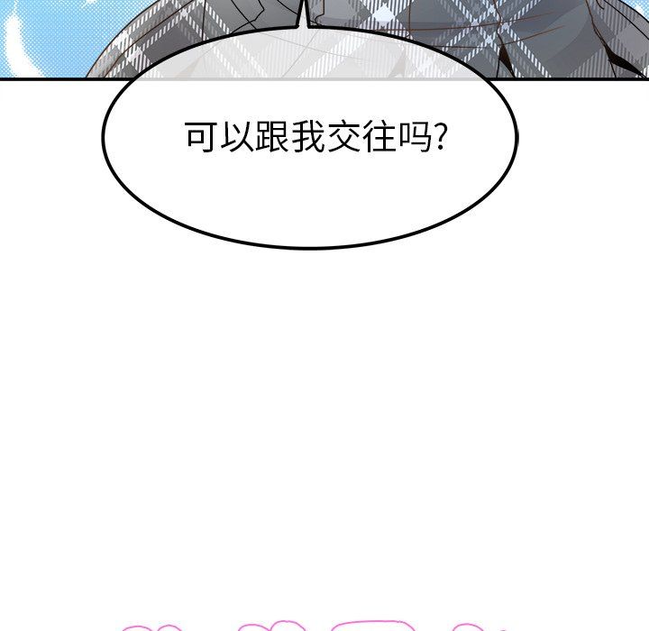 执着于他第18话