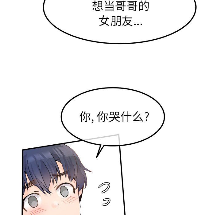 執著於他第18話
