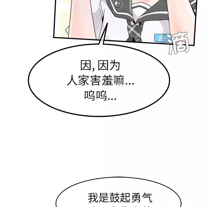 執著於他第18話